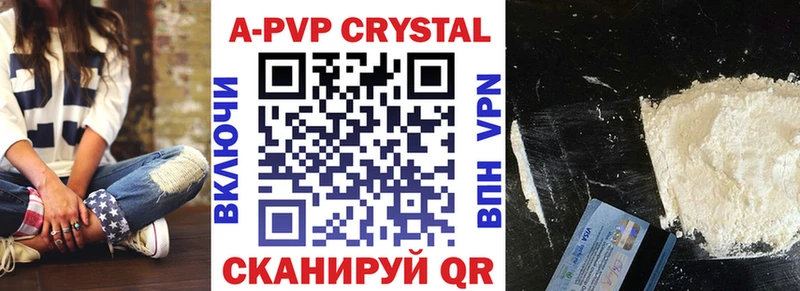 Альфа ПВП Crystall Октябрьск