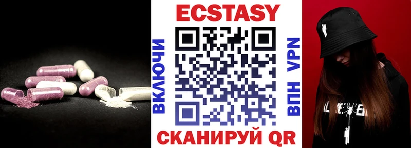 Экстази 280мг  Купить закладки  Октябрьск 