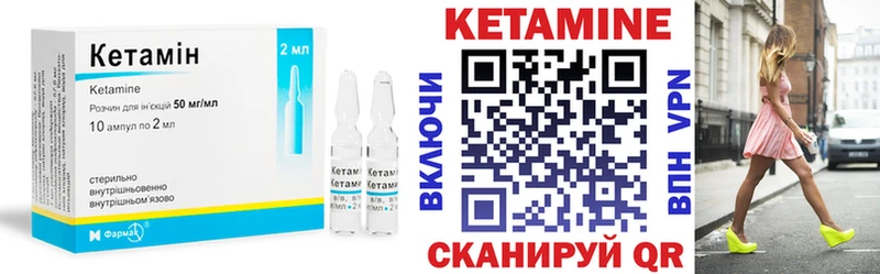 Кетамин ketamine Октябрьск