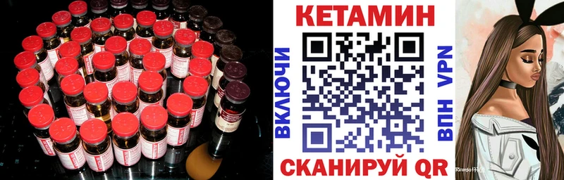 Кетамин VHQ  Купить где  Октябрьск 