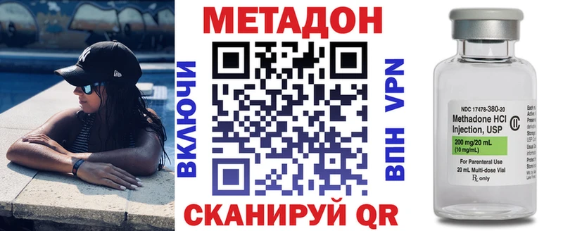 МЕТАДОН VHQ  Купить закладки  Октябрьск 